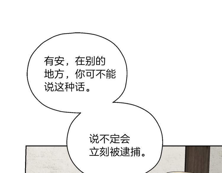 第38话 新身份97