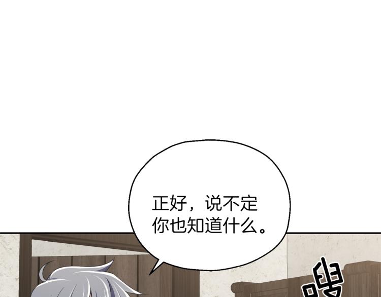 第37话 骚动23