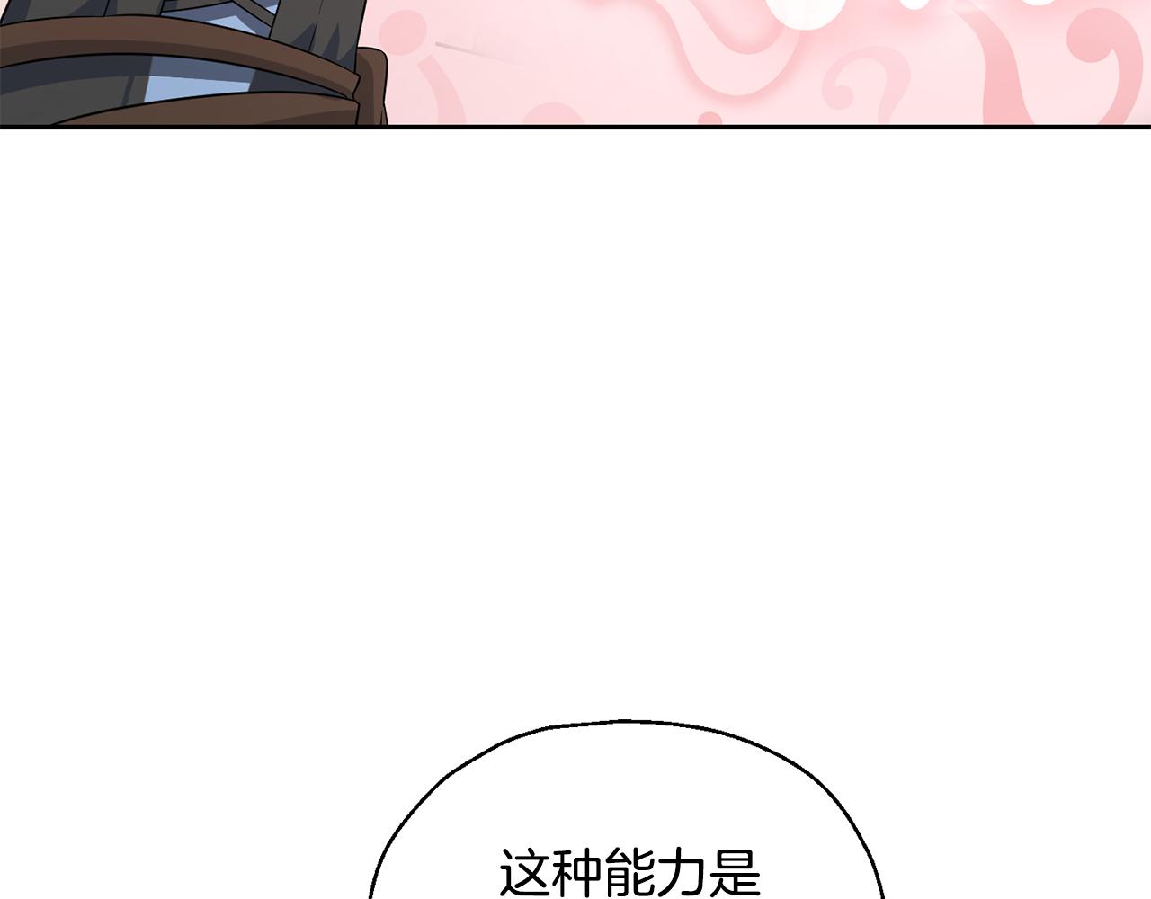 第58话 假魔王被识破150