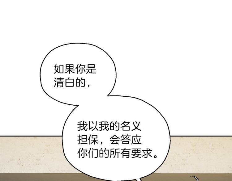 第38话 新身份162