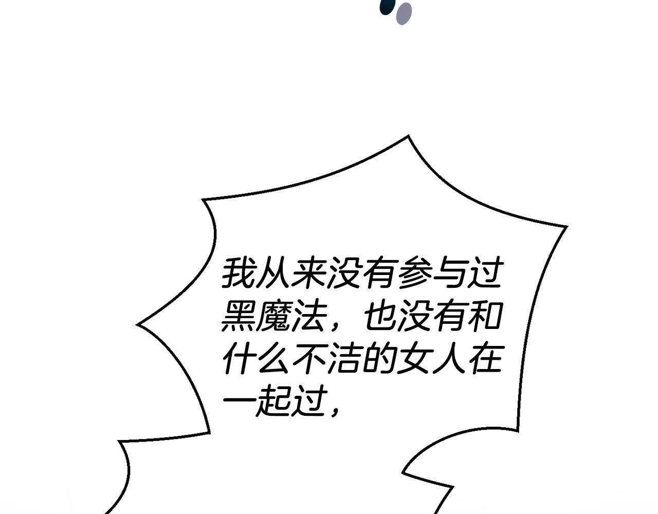 第99话 真相是什麽？84