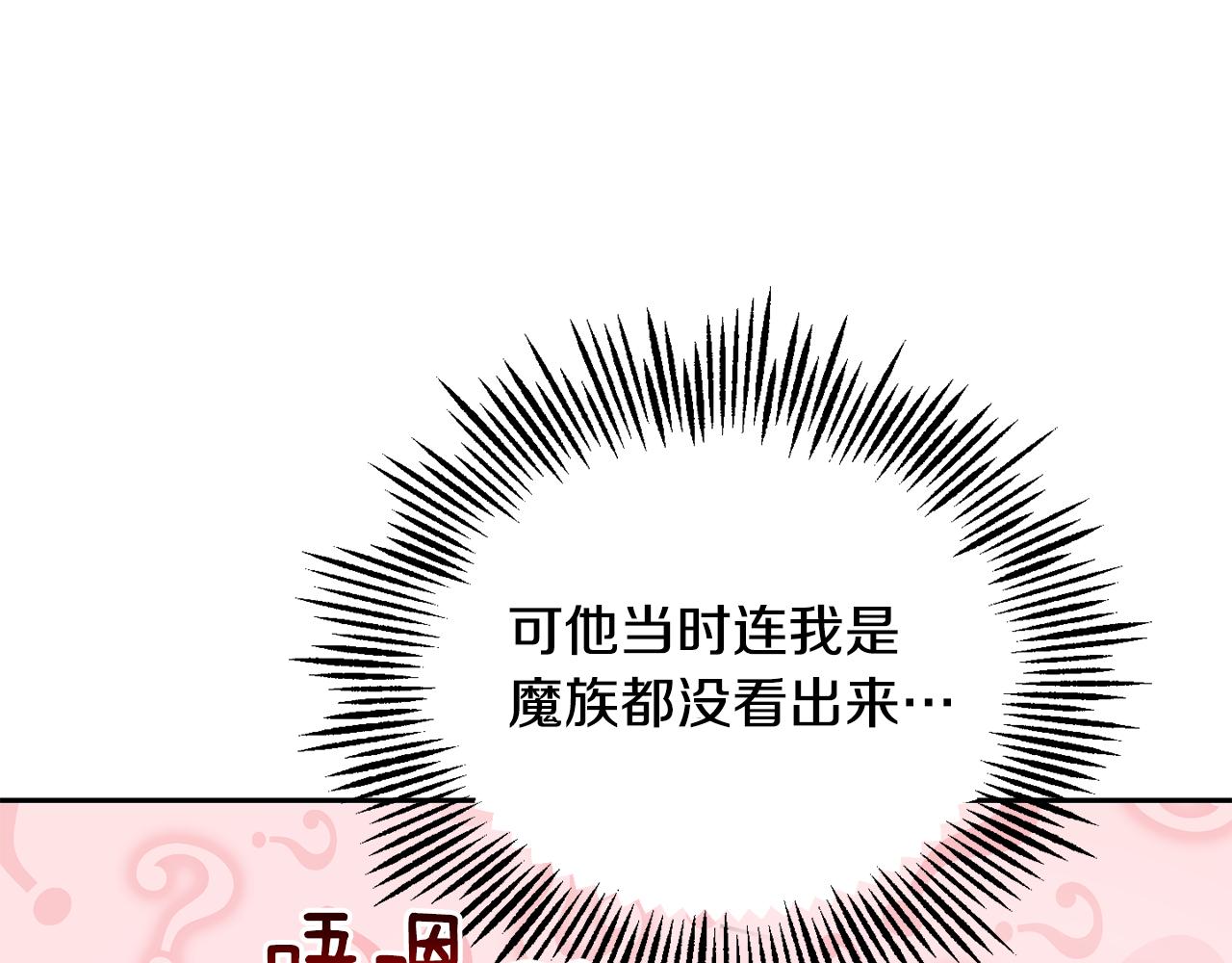 第58话 假魔王被识破148