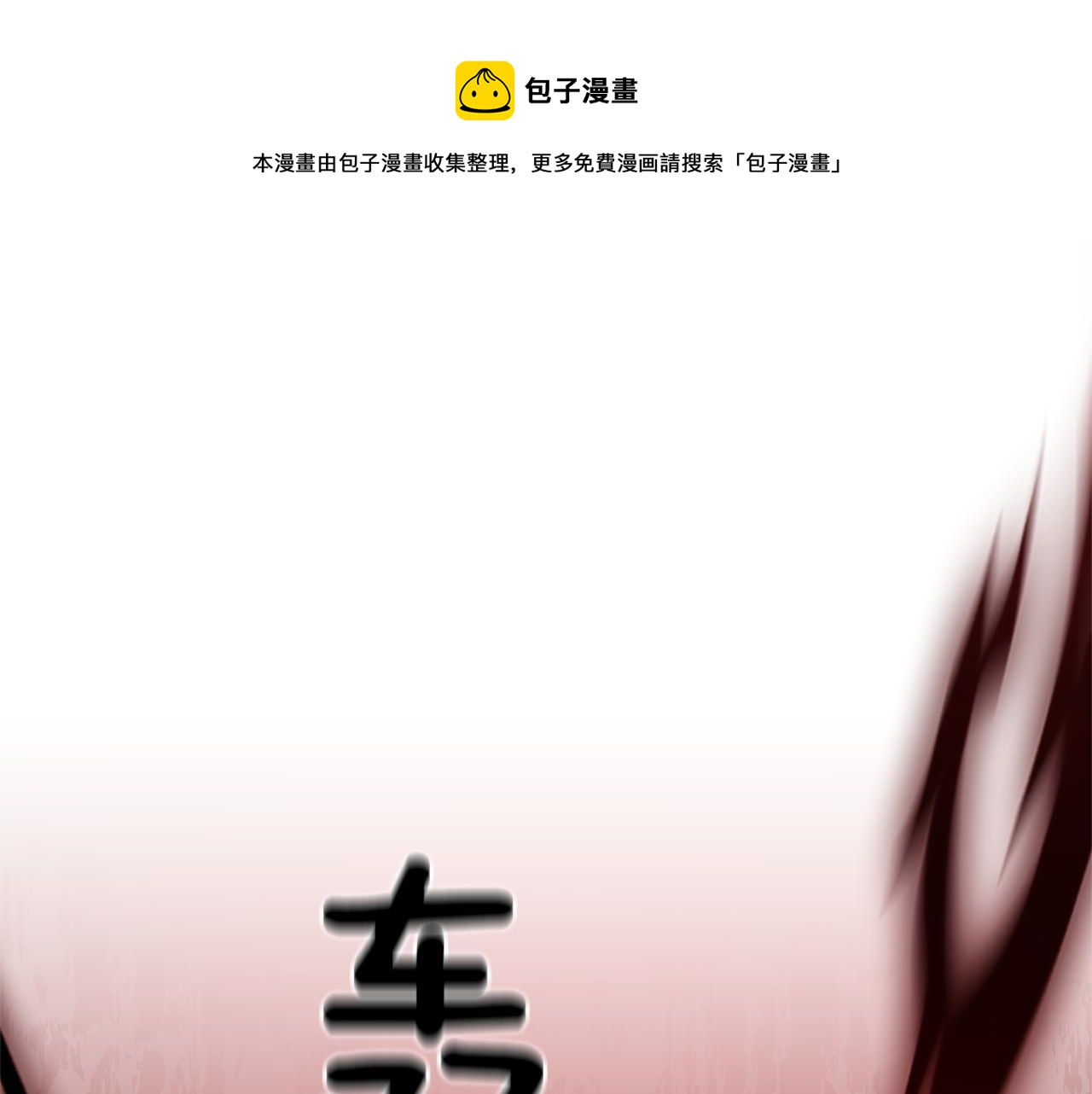 第58话 假魔王被识破0