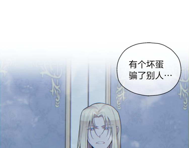 第19话 偷走灵魂的人164