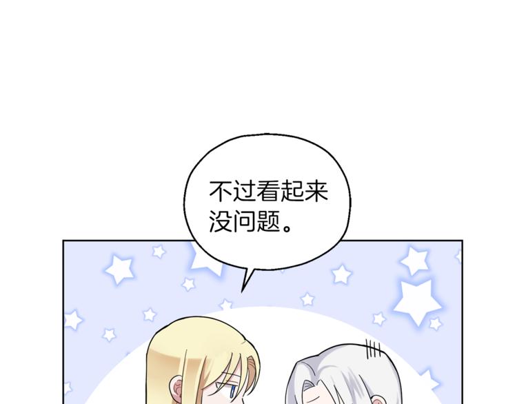 第4话 成爲魔王93