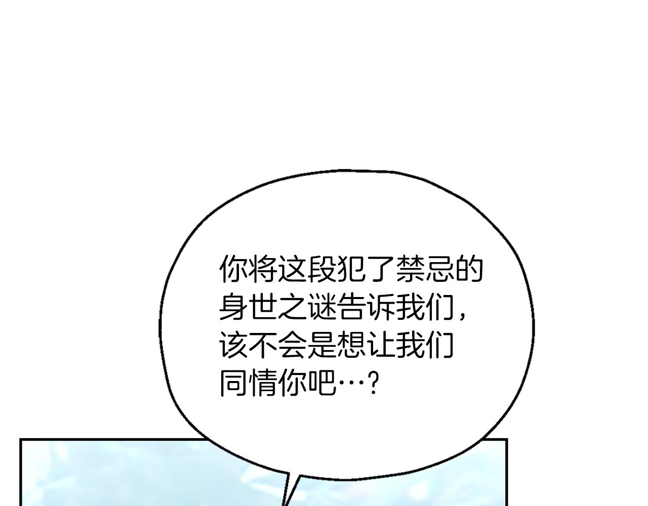 第94话 天魔混血117