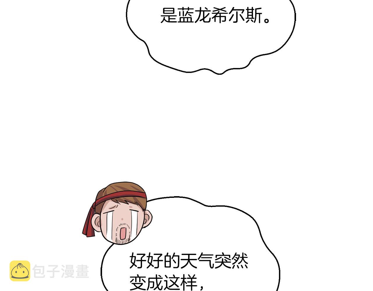 第53话 愤怒的蓝龙177