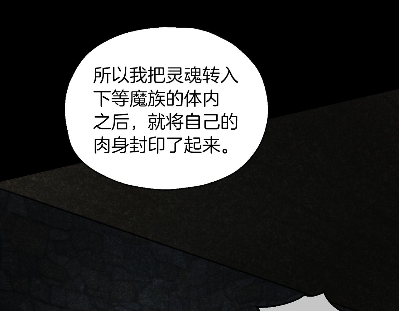 第94话 天魔混血107