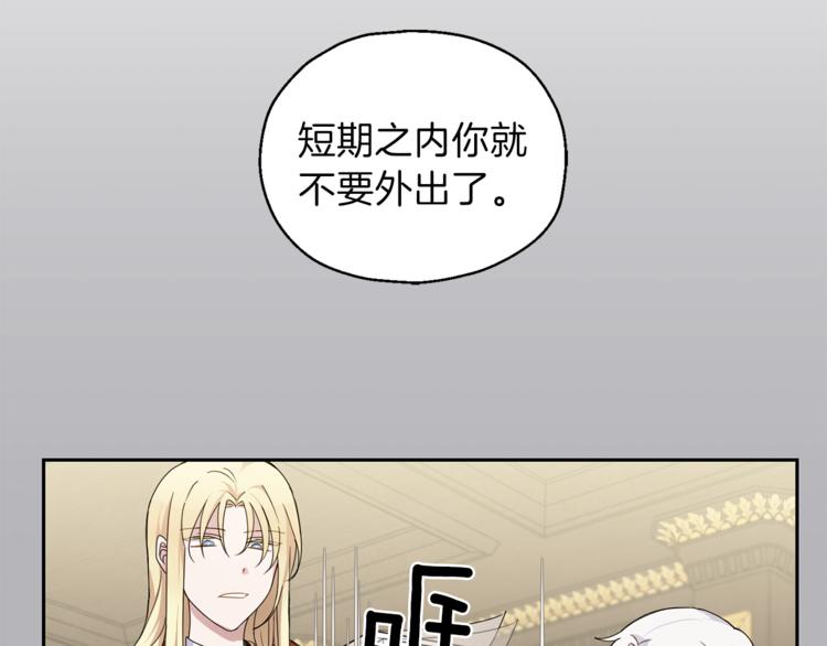 第21话 天族来访57