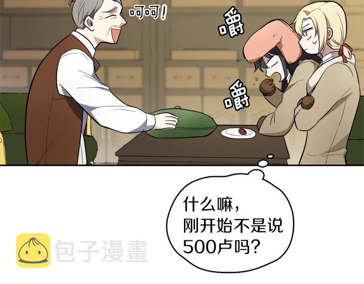 第34话 晨光骑士团122