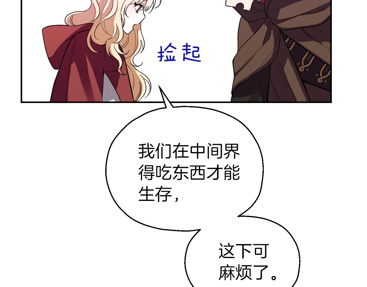 第47话 与恶魔共餐12