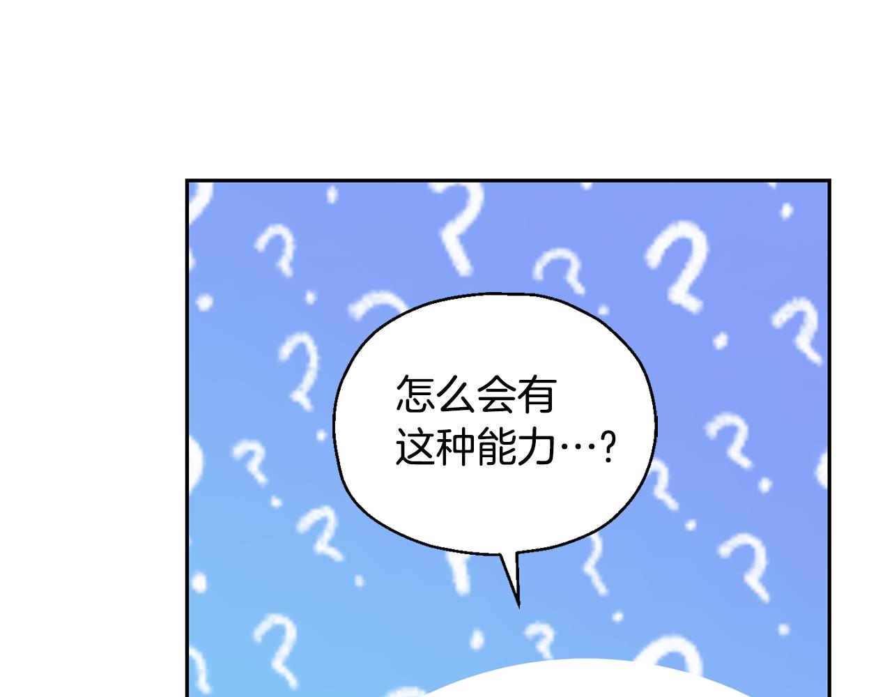 第80话 另外一个人30