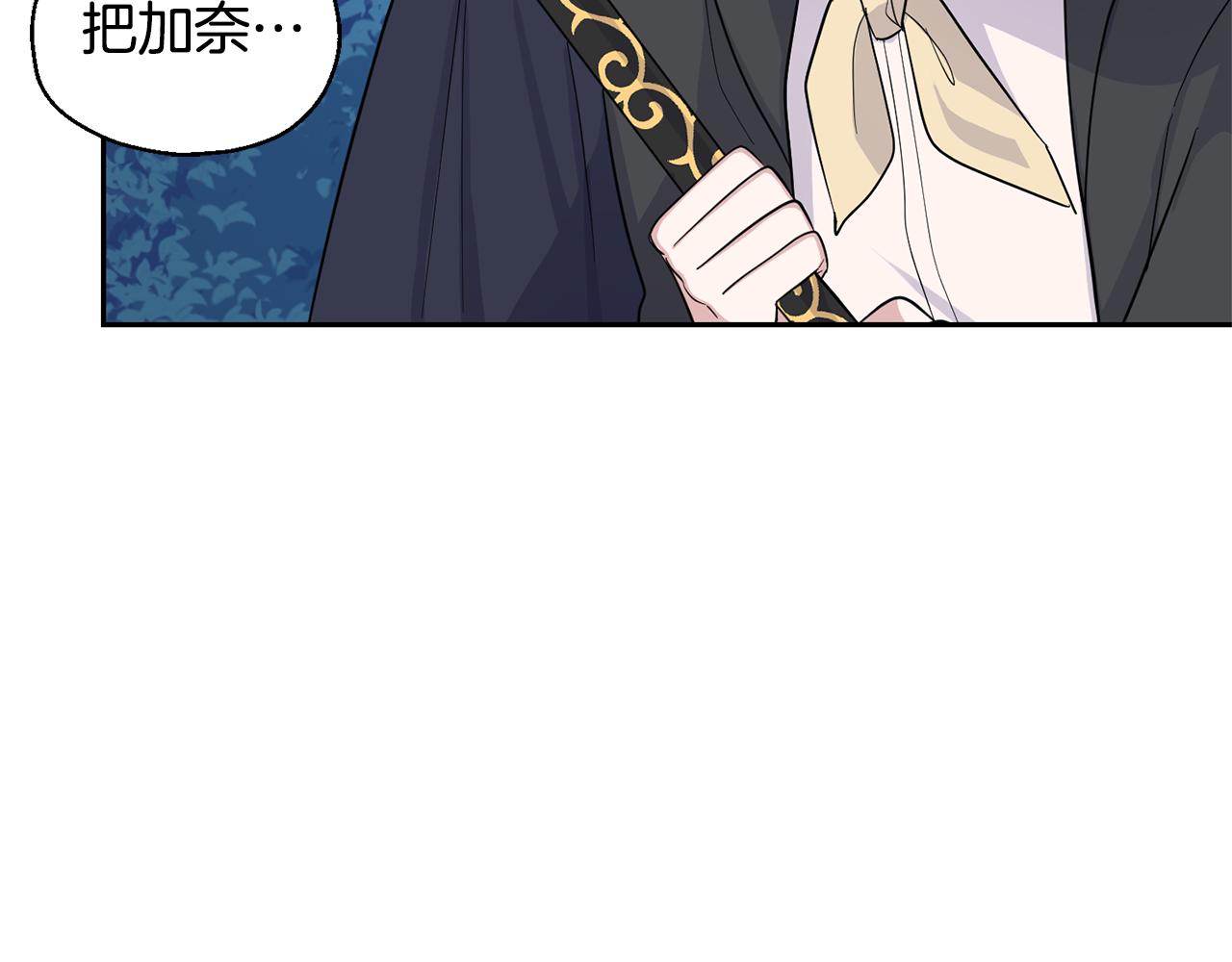 第83话 揭开真相5