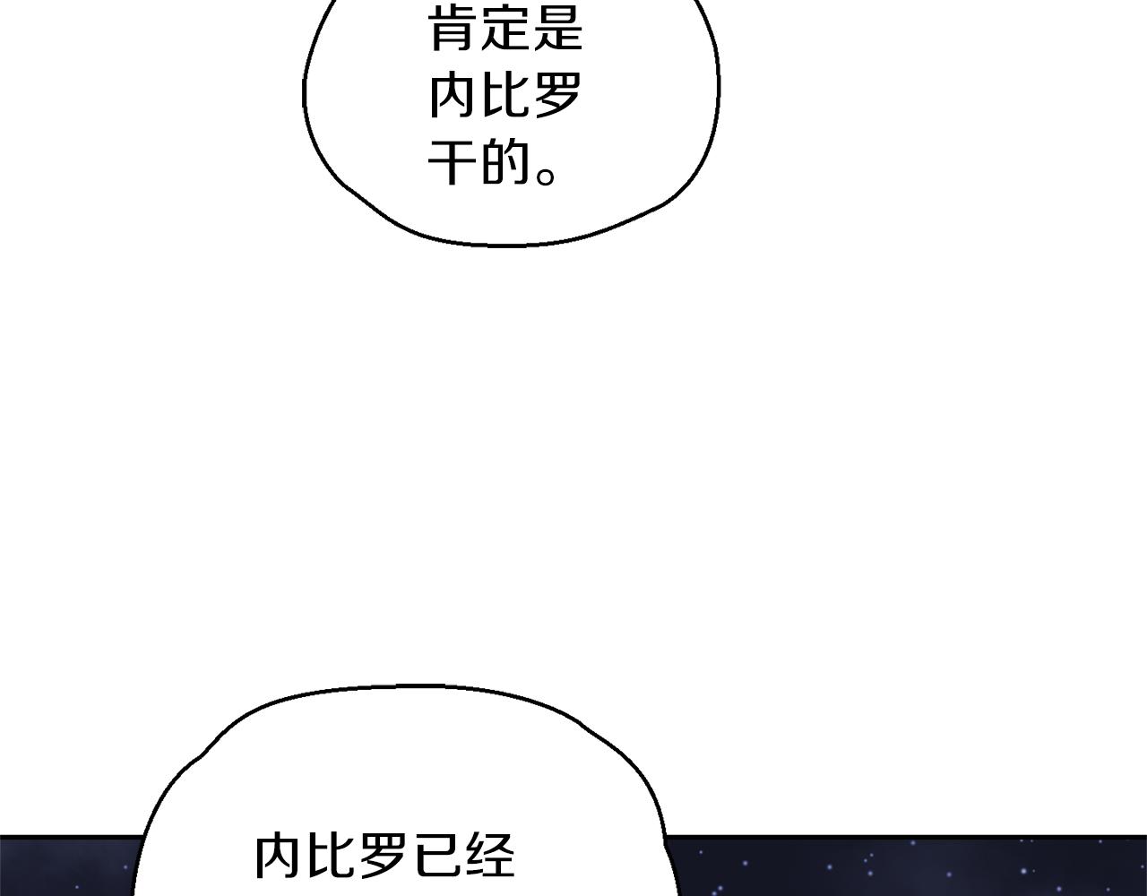 第31话 告别迷宫森林47