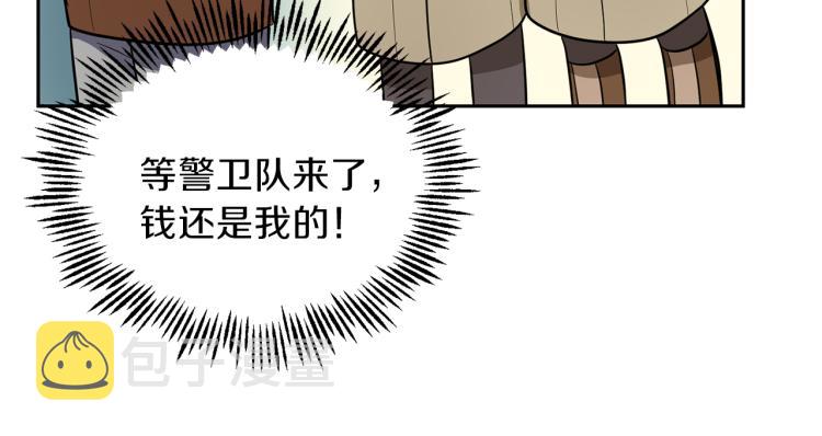 第34话 晨光骑士团142