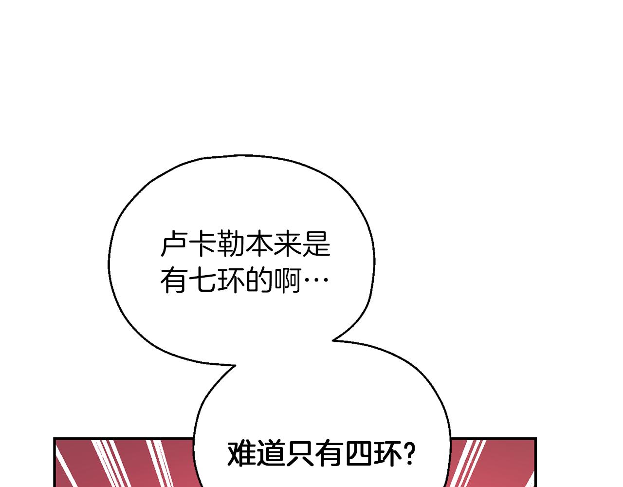 第52话 拜敌人爲师？111