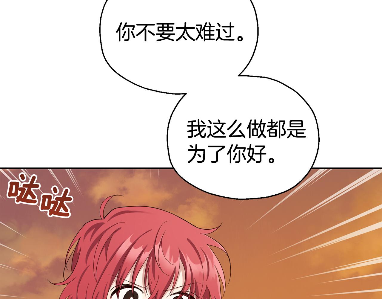第59话 第四神女146