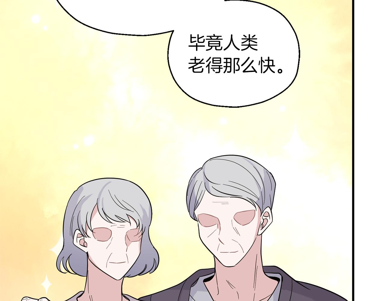 第104话 我被骗了？134