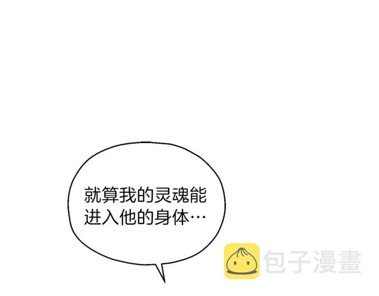 第3话 消失的灵魂118