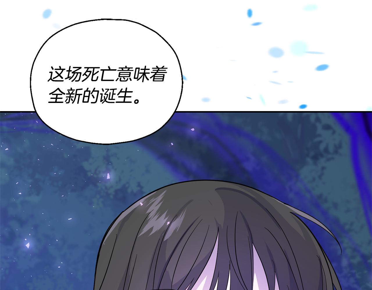 第86话 觉醒仪式77