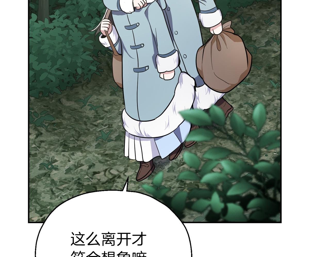 第31话 告别迷宫森林165