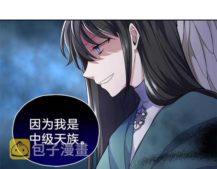 第26话 天族王子56