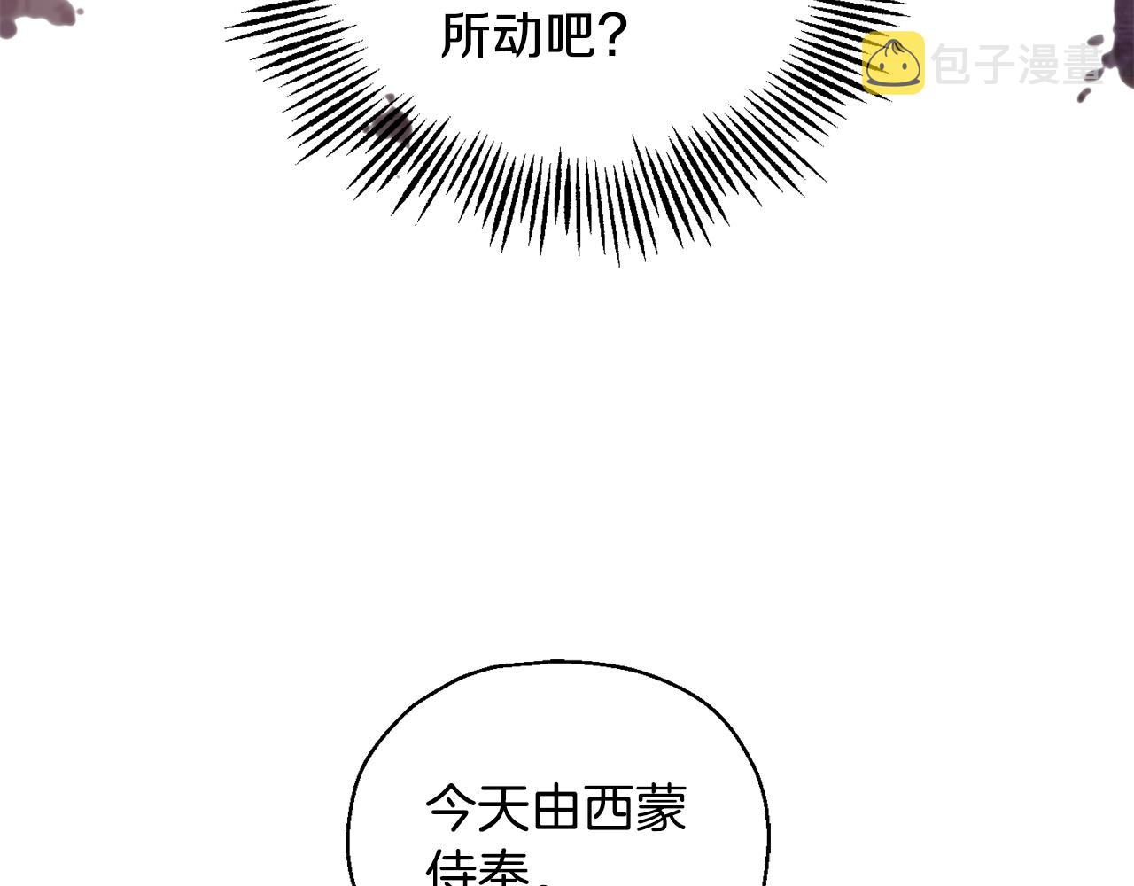 第13话 当魔王好难75