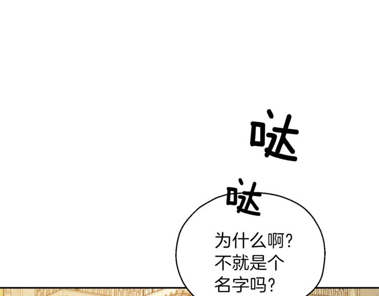 第25话 另类“惩罚”102