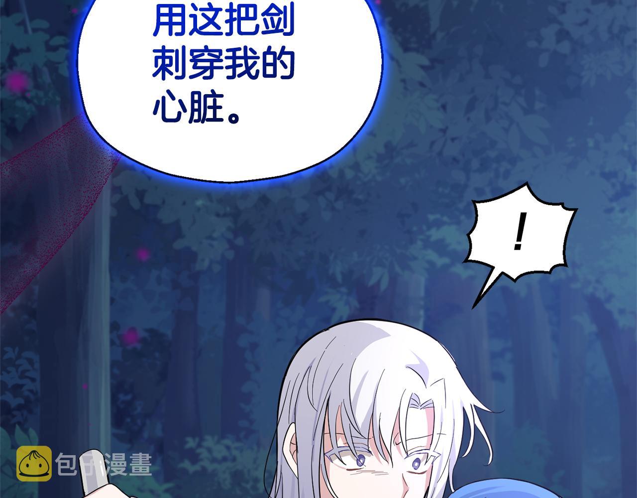 第85话 肉身属於魔王201