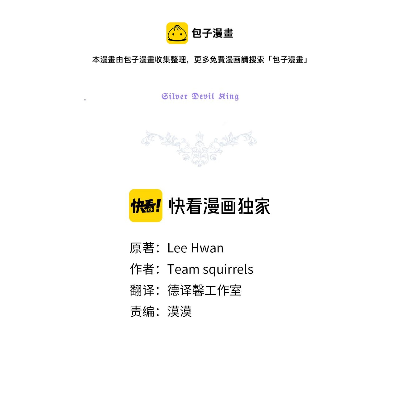第41话 调查团介入89