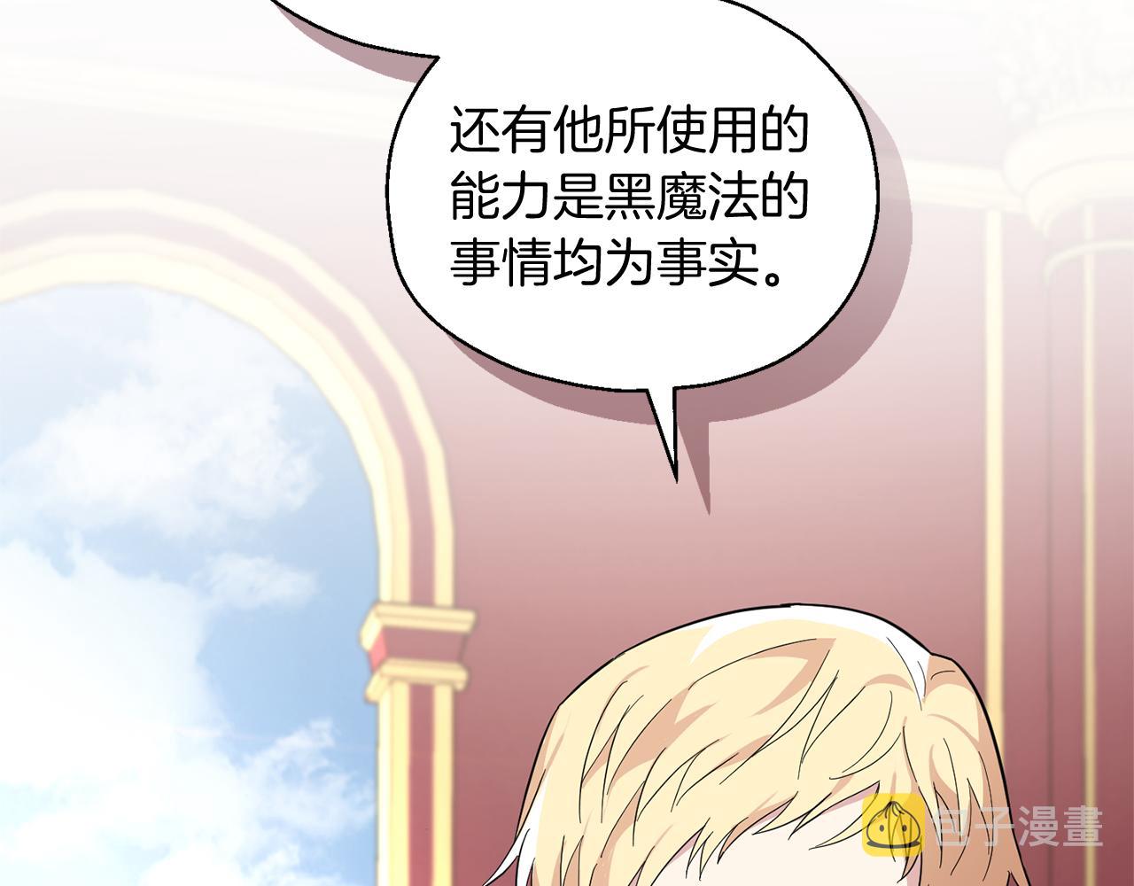 第99话 真相是什麽？79
