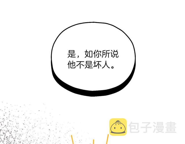 第26话 天族王子58