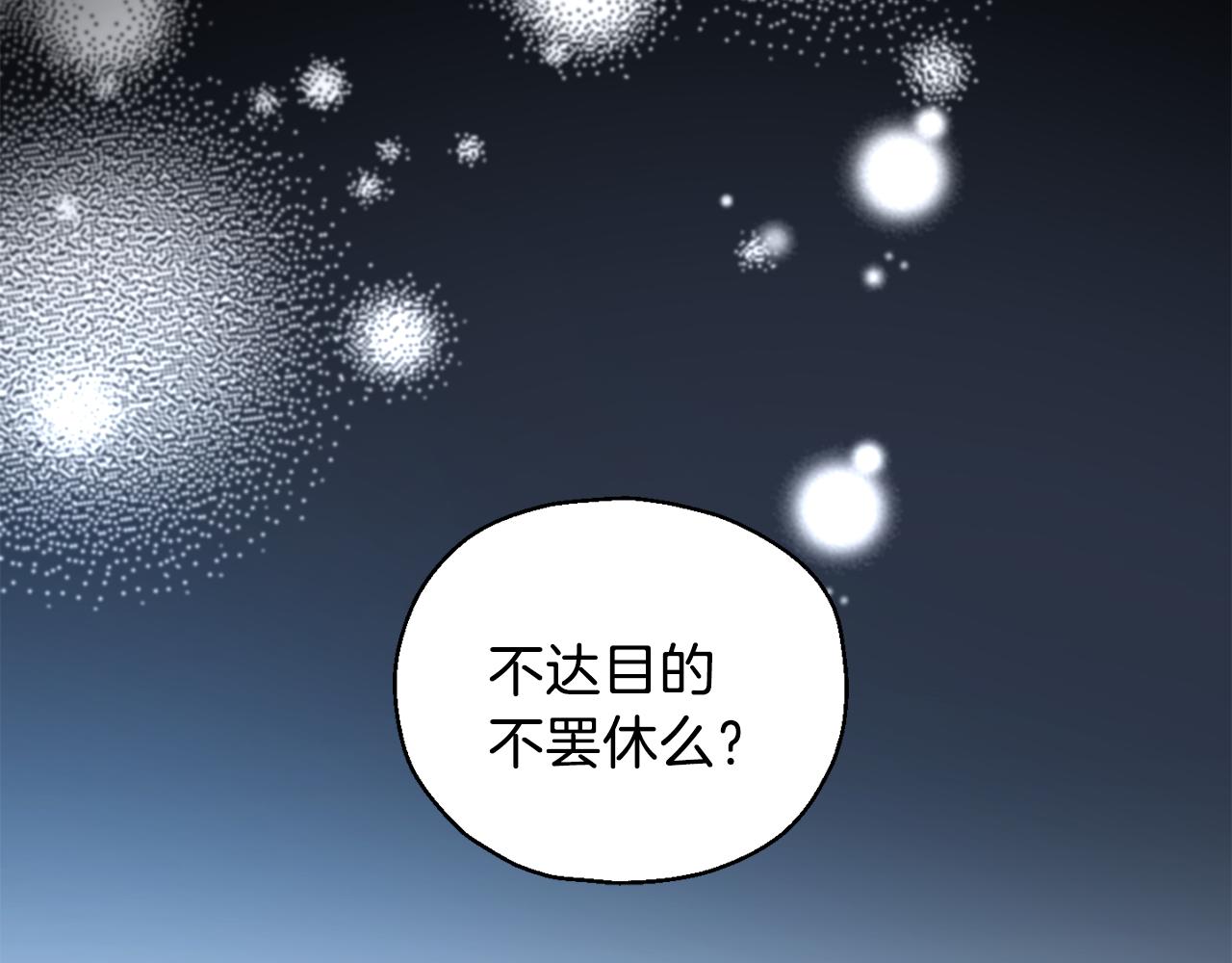 第15话 她的身份143