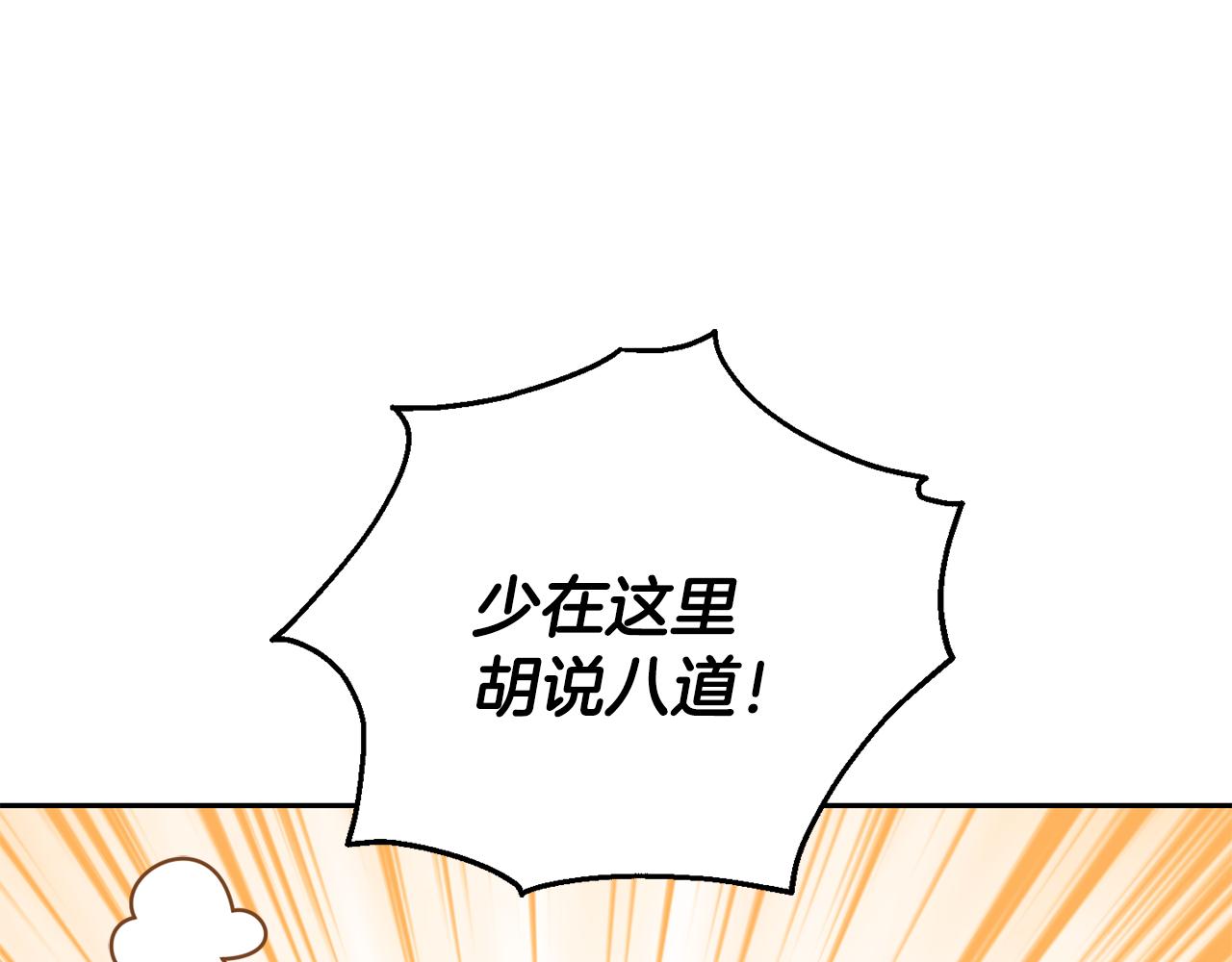 第50话 黑魔法的传说159