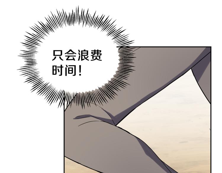 第29话 治癒之力32