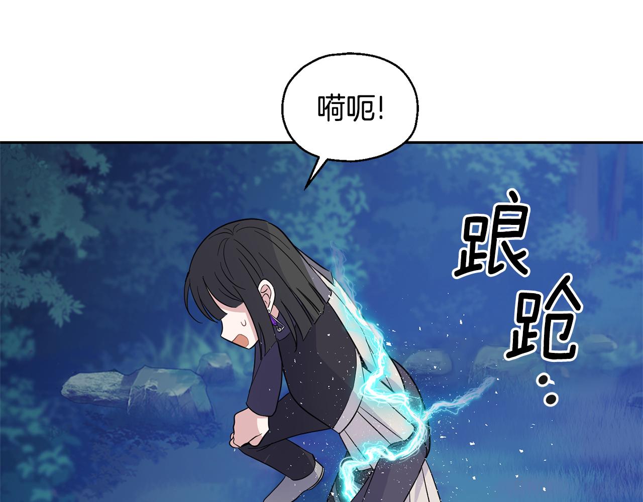 第85话 肉身属於魔王82