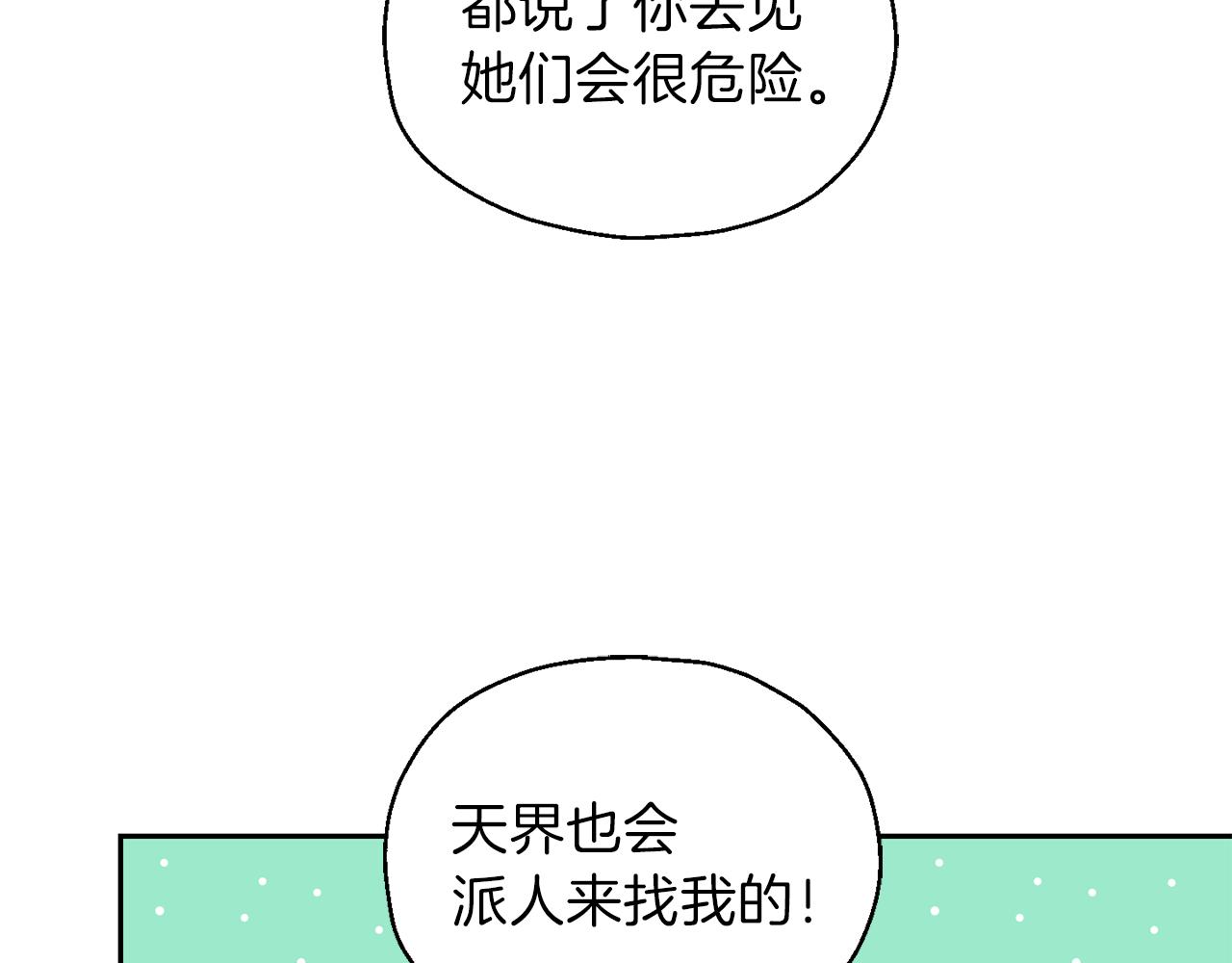 第41话 调查团介入51