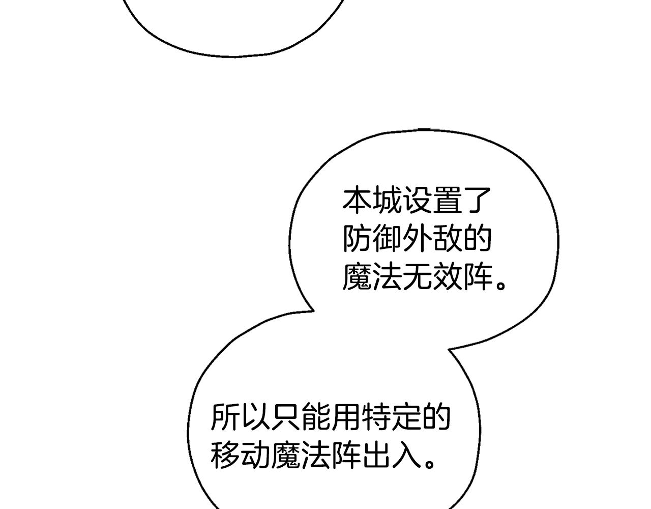 第11话 魔王降临109