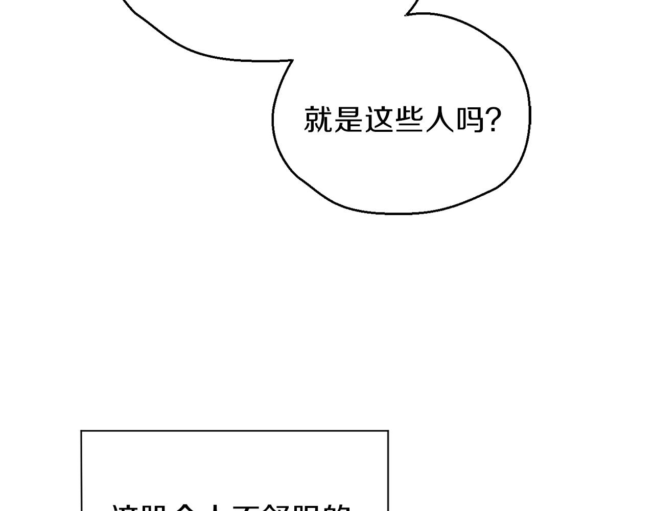 第41话 调查团介入110