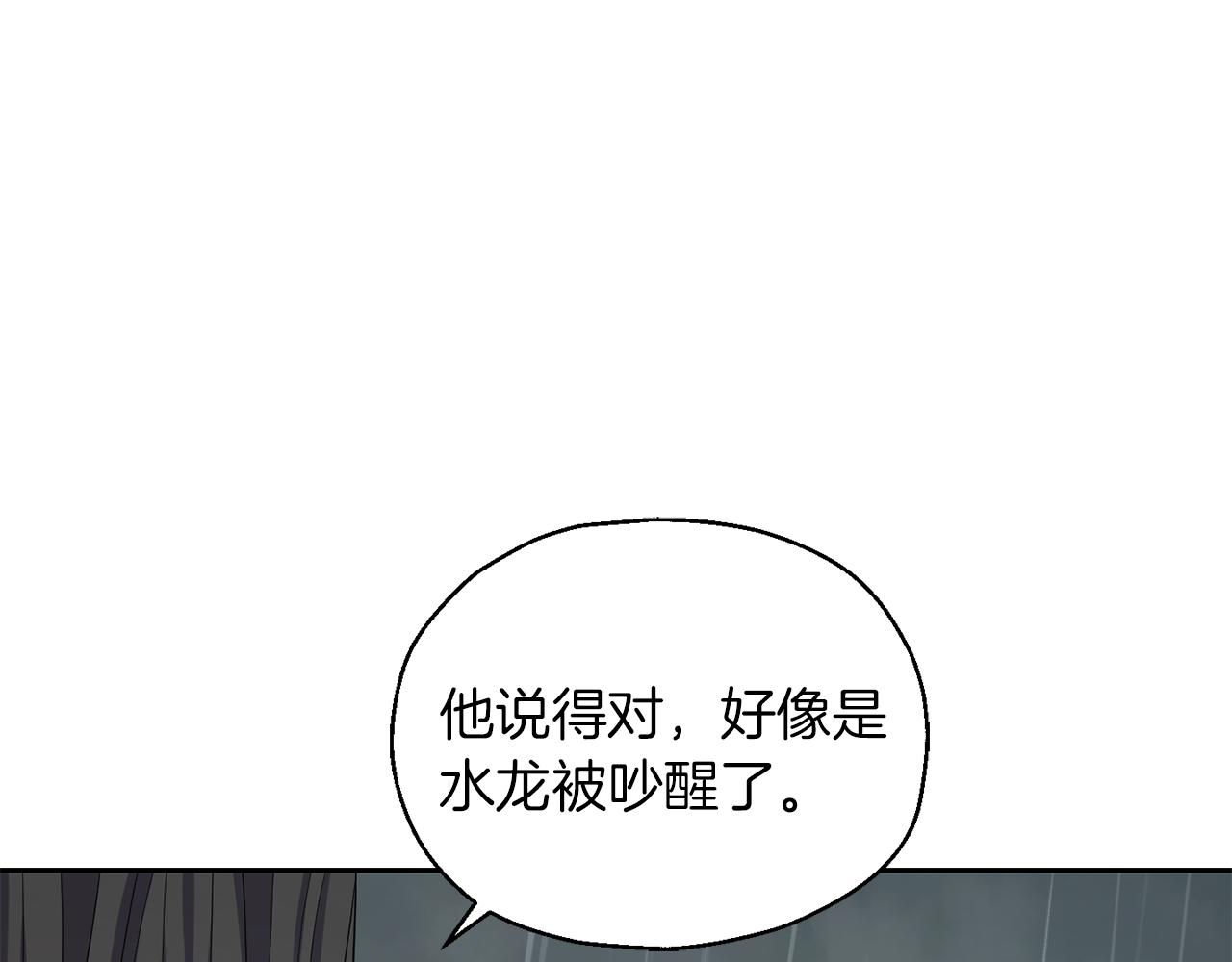 第53话 愤怒的蓝龙180