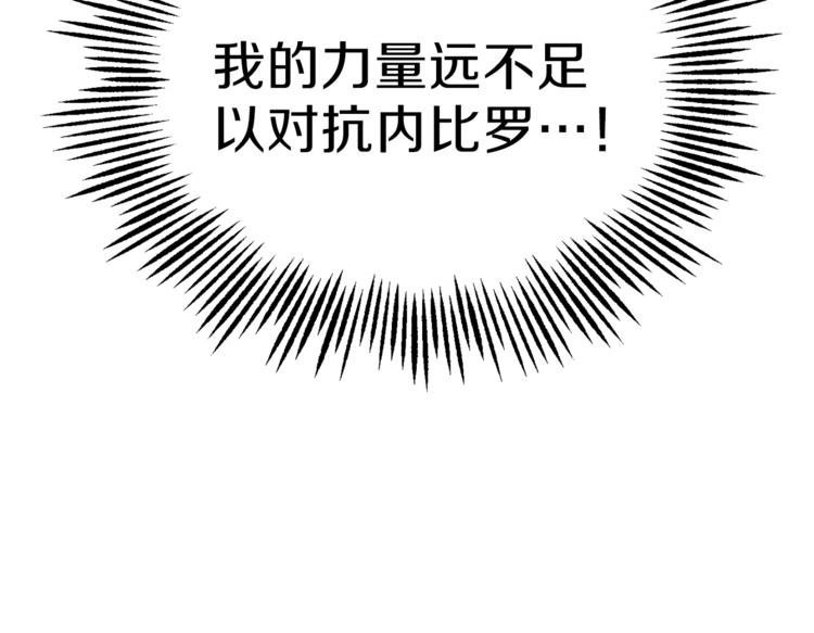 第28话 次元裂缝13