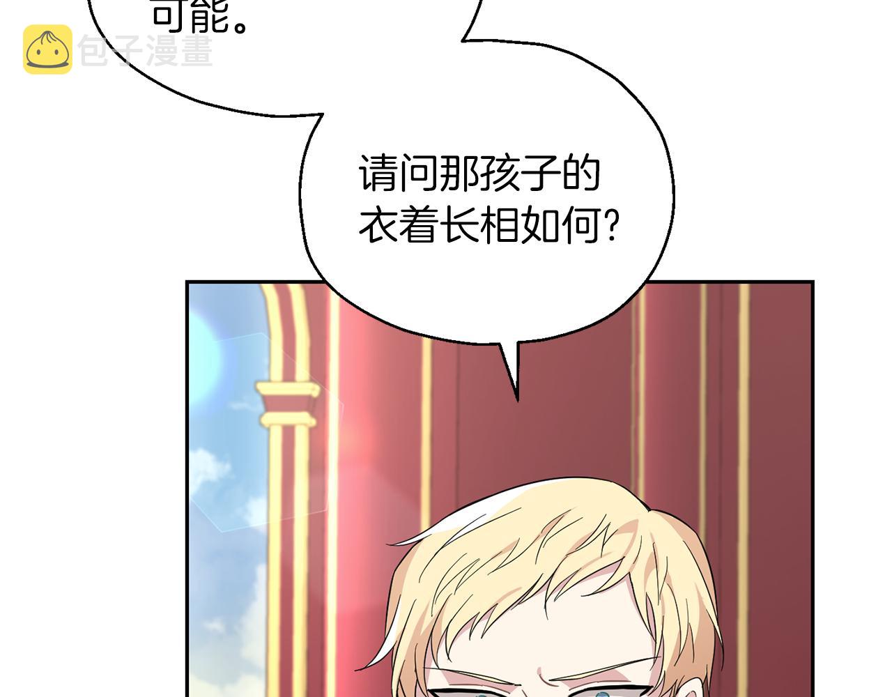 第99话 真相是什麽？122