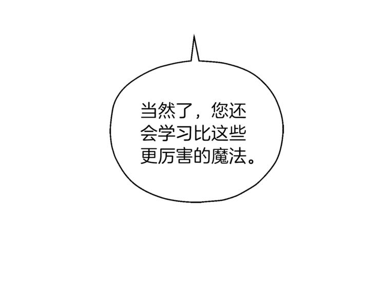 第5话 魔王培训82