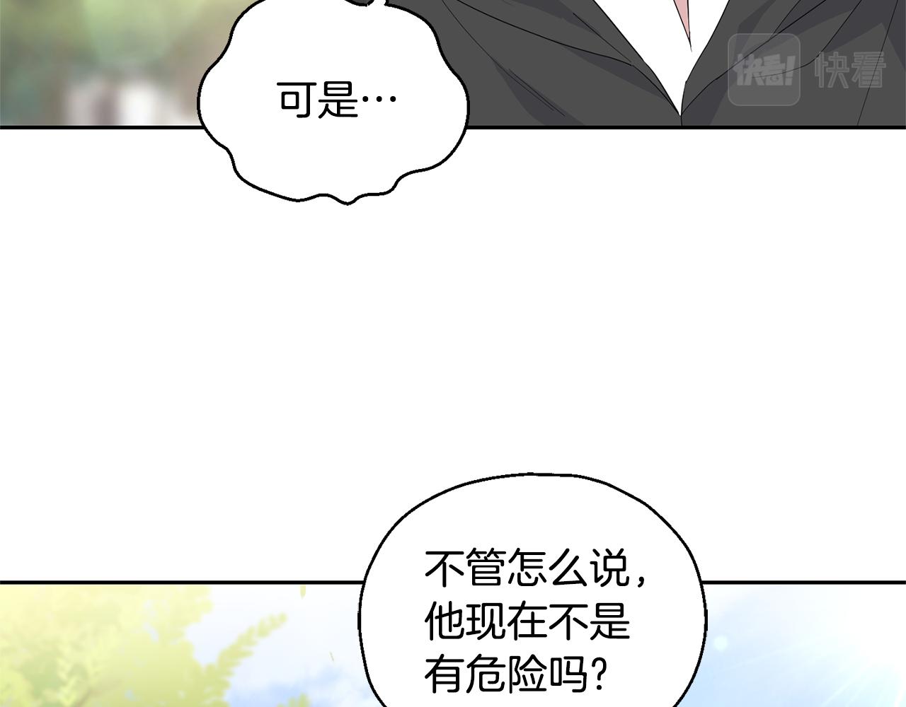 第70话 找到你138