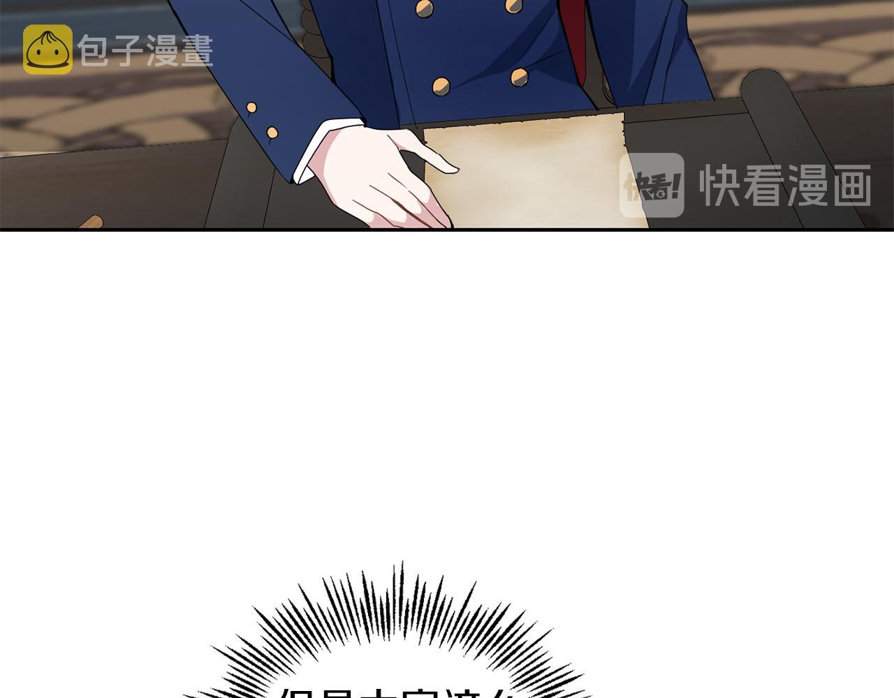 第17话 满月将至76