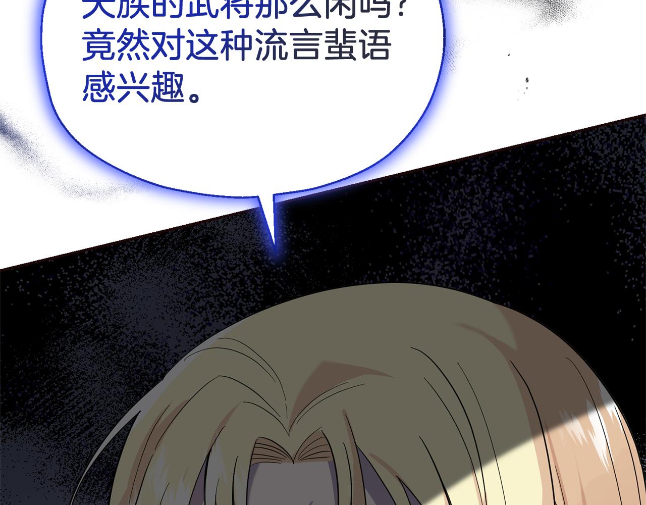 第93话 紫晶神女86