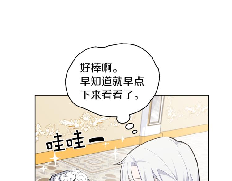 第6话 隐藏秘密54