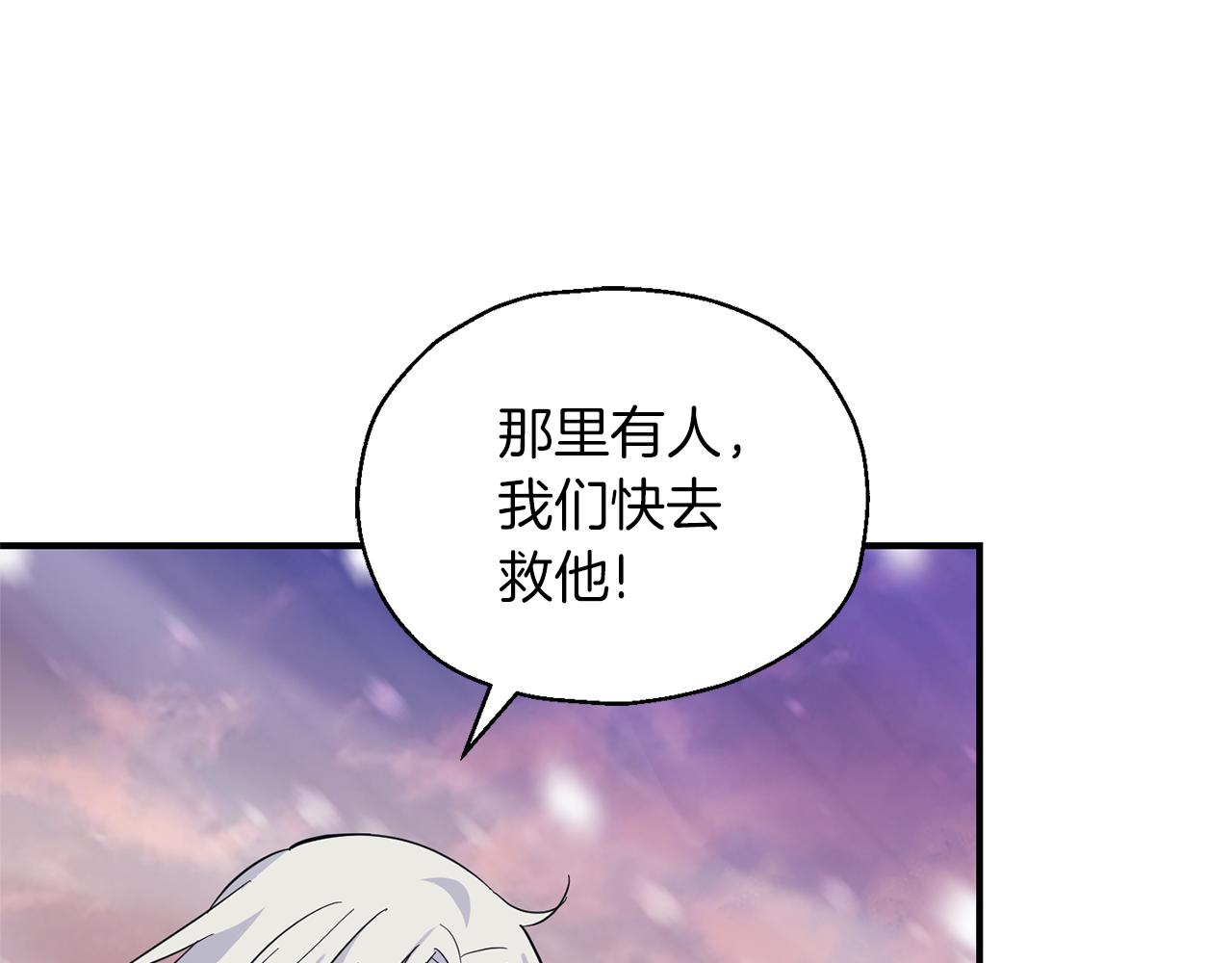第100话 快去救他201