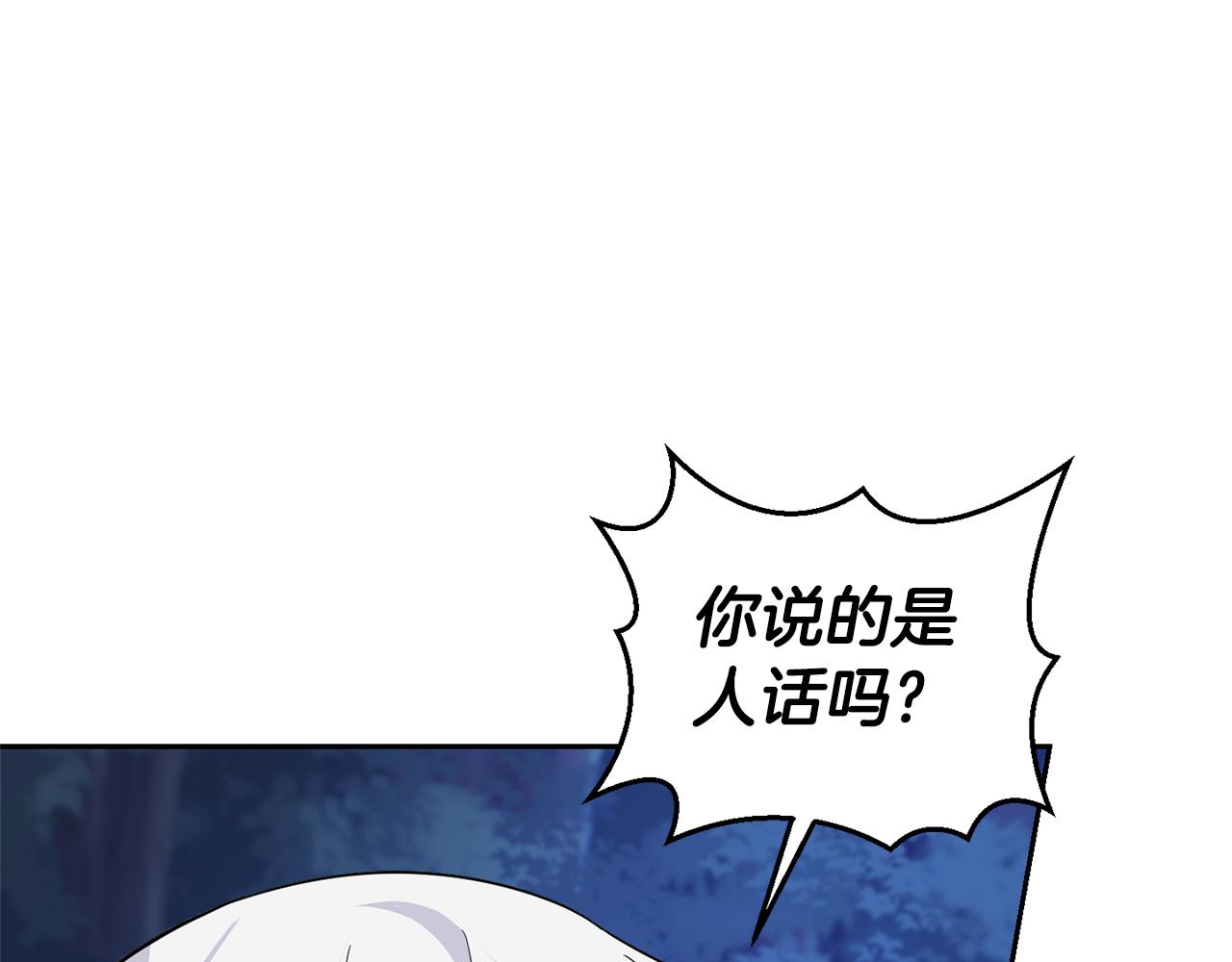 第82话 谈判51