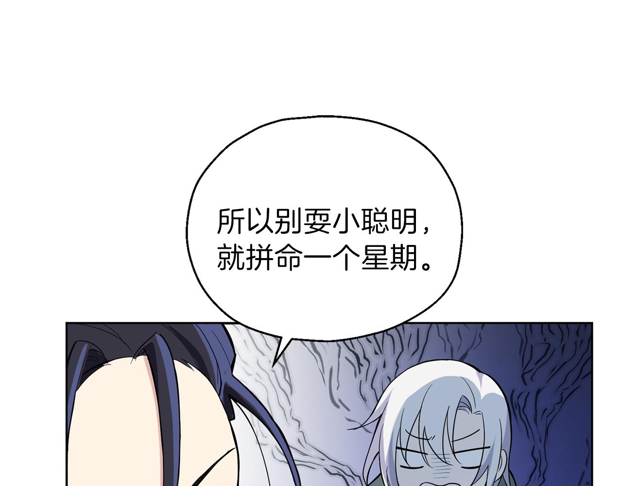 第9话 魔王脑残粉65